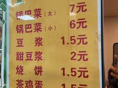 -正味斋锅巴菜(西北角店)