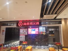 -海底捞火锅(航洋城店)