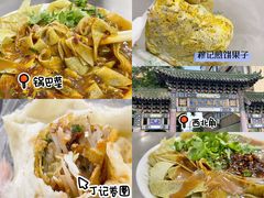 -正味斋锅巴菜(西北角店)