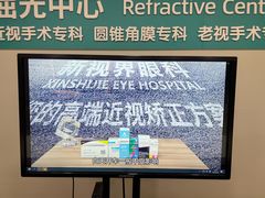 -成都新视界眼科医院·近视手术·儿童近视
