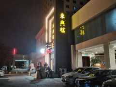 -东兴楼饭庄(六里桥店)