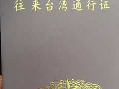 -上海市公安局出入境管理总队