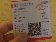 -大光明电影院(南京西路店)