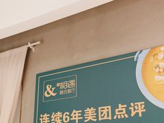 -相遇·鲜炒黄牛肉(丹阳吾悦广场店)