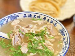 -老三羊汤【北兴隆街店】