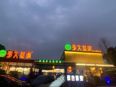 -回头食客-李久其家民间餐厅(望城金桥国际店)