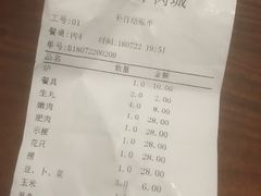 账单-乌记鲜活牛肉城(金砂东路店)