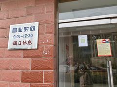 -中关村茶点