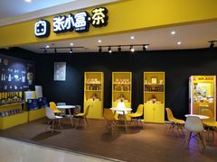 -张小盒茶(吾悦国际广场店)