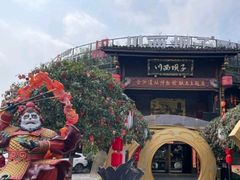 -川西坝子火锅(金沙1.0直营店)