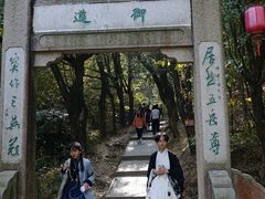 -穹窿山景区