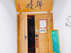 -拂晓山房·私房川菜(西门店)