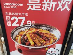 -小木屋拌饭(西安华阳城店)
