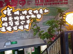 门面-田趣园长沙菜(天安云谷店)