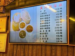 -天兴居(鲜鱼口街店)
