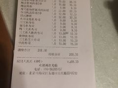 账单-文立新麻辣烫(合生汇21街区店)