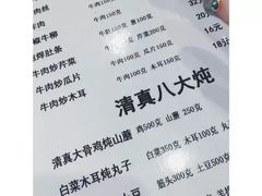 菜单-域乐楼清真饭庄(华北路店)