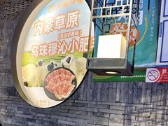 -呷哺呷哺 黄金牧场 (欢乐谷店)
