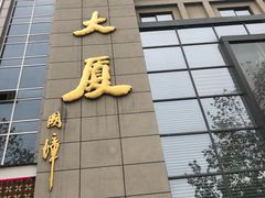 -龙翔服饰城(龙翔大厦店)