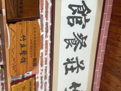 -竹庄餐馆·26年店(南昆山景区店)