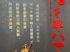 -816工程景区