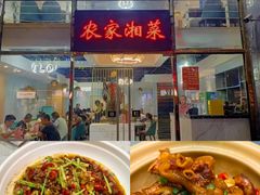 -农家湘菜(安亭店)