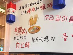 -玛嘻哒韩国料理炭火烤肉(莫邪路新天地店)