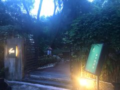 -T館·花园艺术餐厅