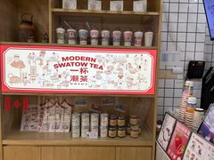 -一杯潮茶·专注潮汕茶饮(十二中创始店)