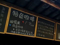 -田德能咖啡博物馆