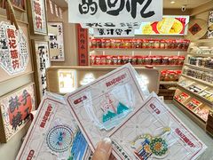-戴记糖坊(西马路店)