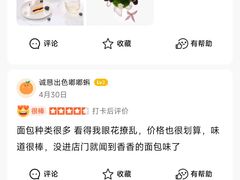 -壹点壹客·生日蛋糕(南山店)