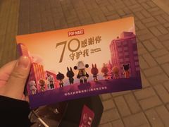 -泡泡玛特POPMART(合生汇店)