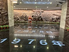 -中国唐山地震博物馆