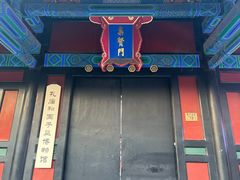 -北京国子监胡同