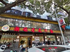 门面-潮镇老尾牛杂(环城西路店)