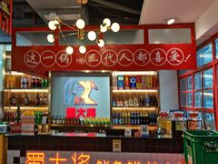 -蛙一刀·麻椒鱼火锅(金仙桥店)