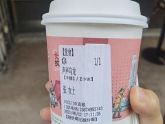 -茶颜悦色(嘉顿一楼吉时赏味游园会店)