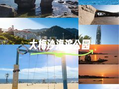 -大梅沙海滨公园