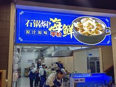 -楼外楼大刀肉传统火锅(西安大路店)