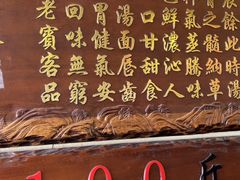 -金杨拉面王小吃面馆·牛三宝面·红烧牛肉粉