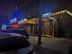 门面-佧裴烤肉(曲江店)