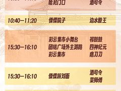 -云南民族村