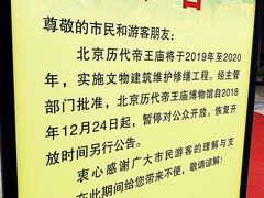 -历代帝王庙博物馆