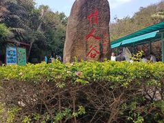 -三亚蜈支洲岛旅游区
