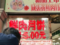 门面-真老大房(南京东路店)