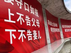 -816工程景区