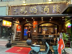 -三玛璐酒楼(汉口路店)