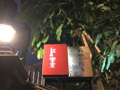 -杨桃院子旅馆(厦门鼓浪屿中华红墨店)