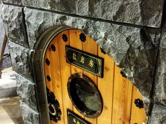 -纽斯桑拿会所(餐厅天山路店)